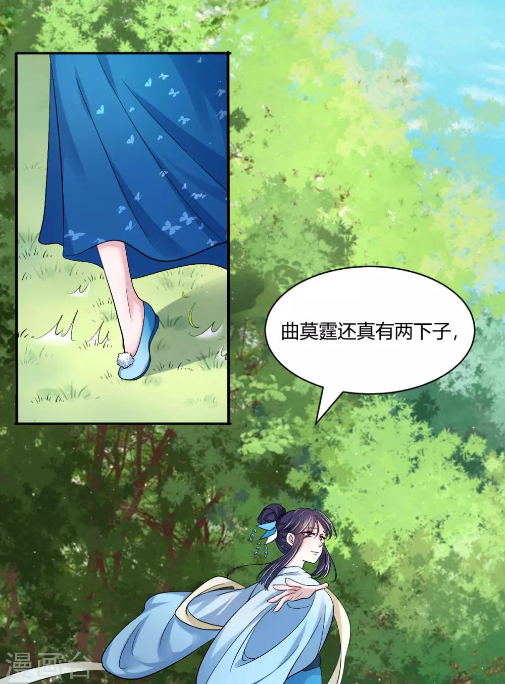 第38话 春日游猎-第46话