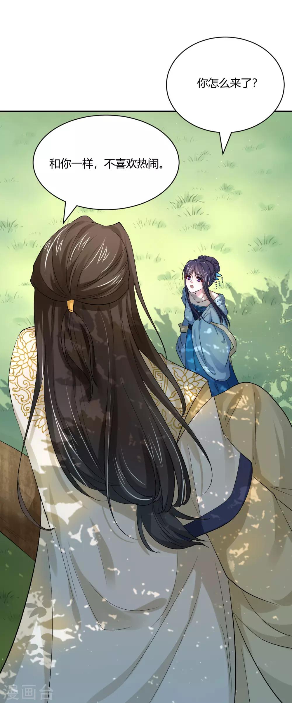 第38话 春日游猎-第46话