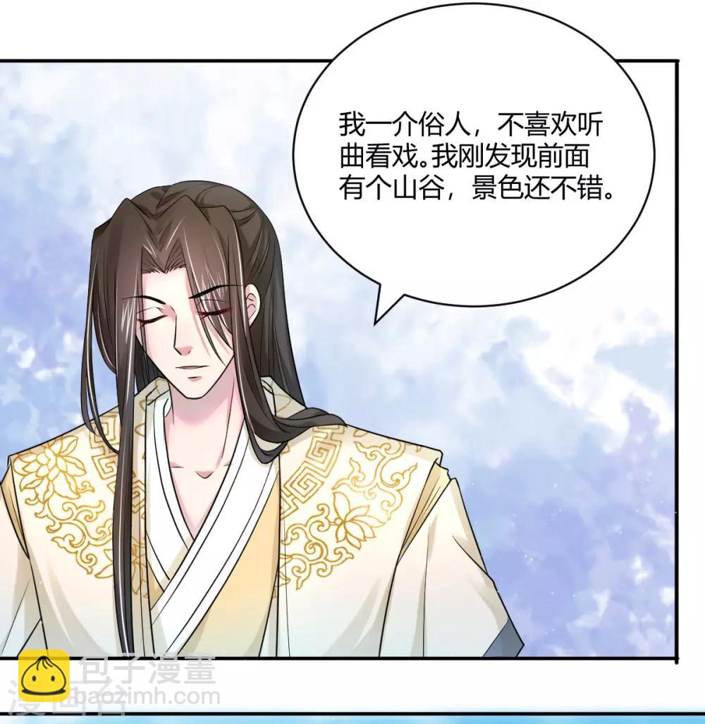 第38话 春日游猎-第46话