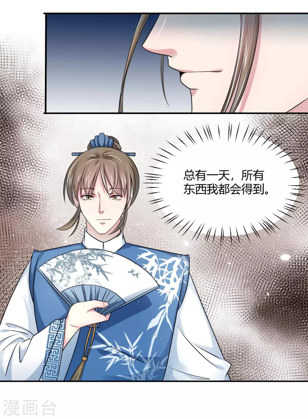 第38话 春日游猎-第46话