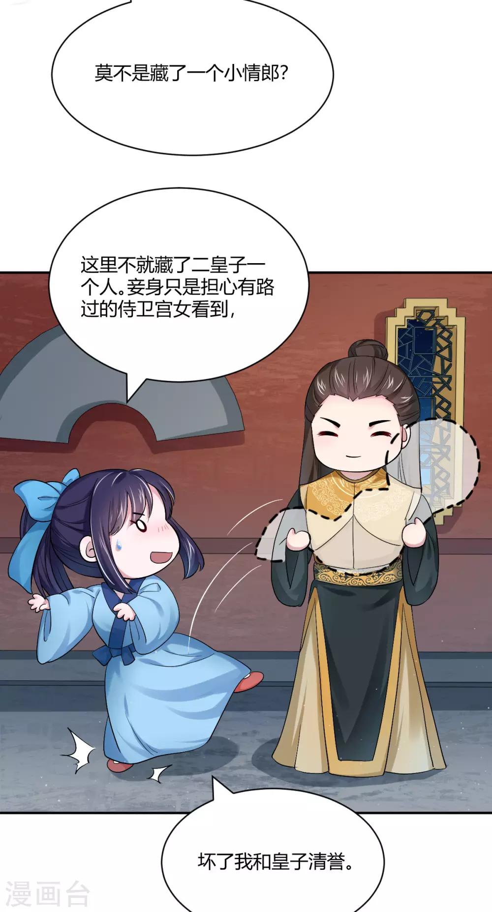 第38话 春日游猎-第46话