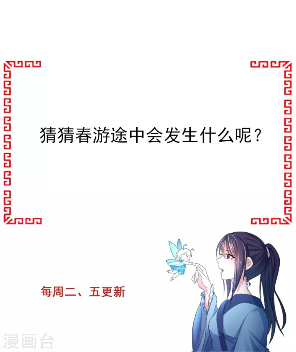 第38话 春日游猎-第46话