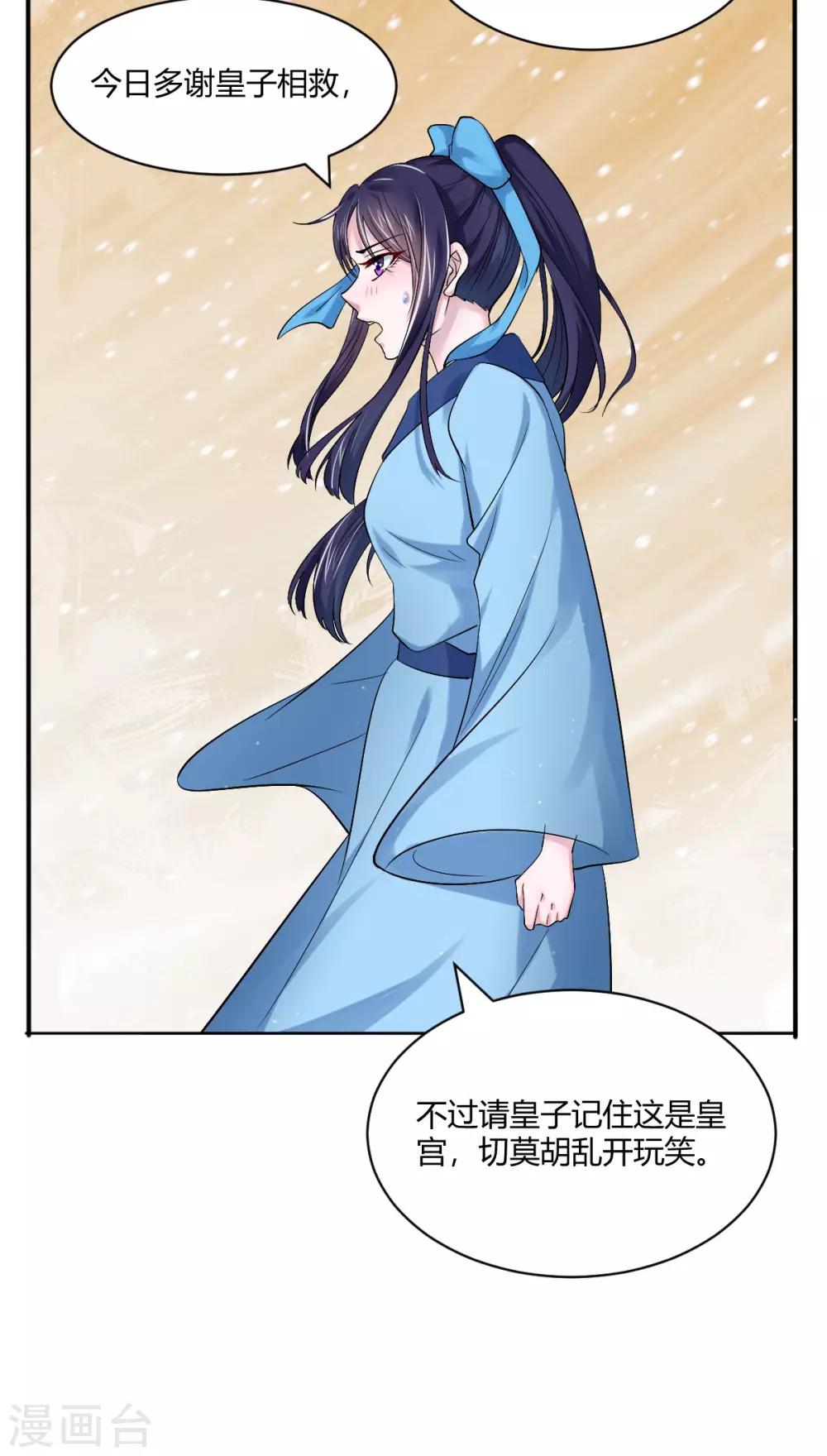 第38话 春日游猎-第46话