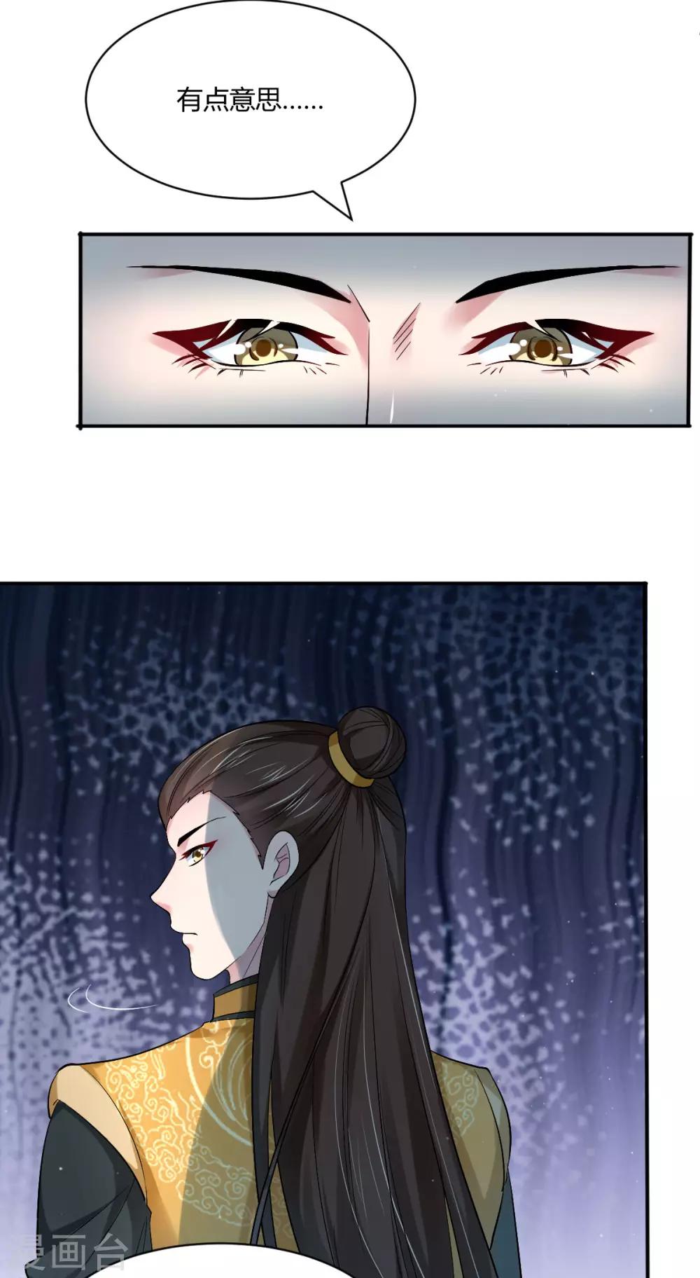 第38话 春日游猎-第46话