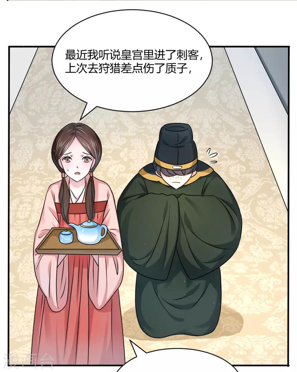 第40话 要变天了-第48话