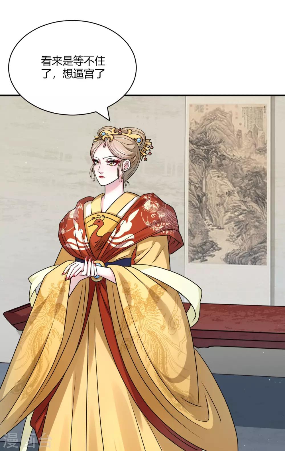 第40话 要变天了-第48话