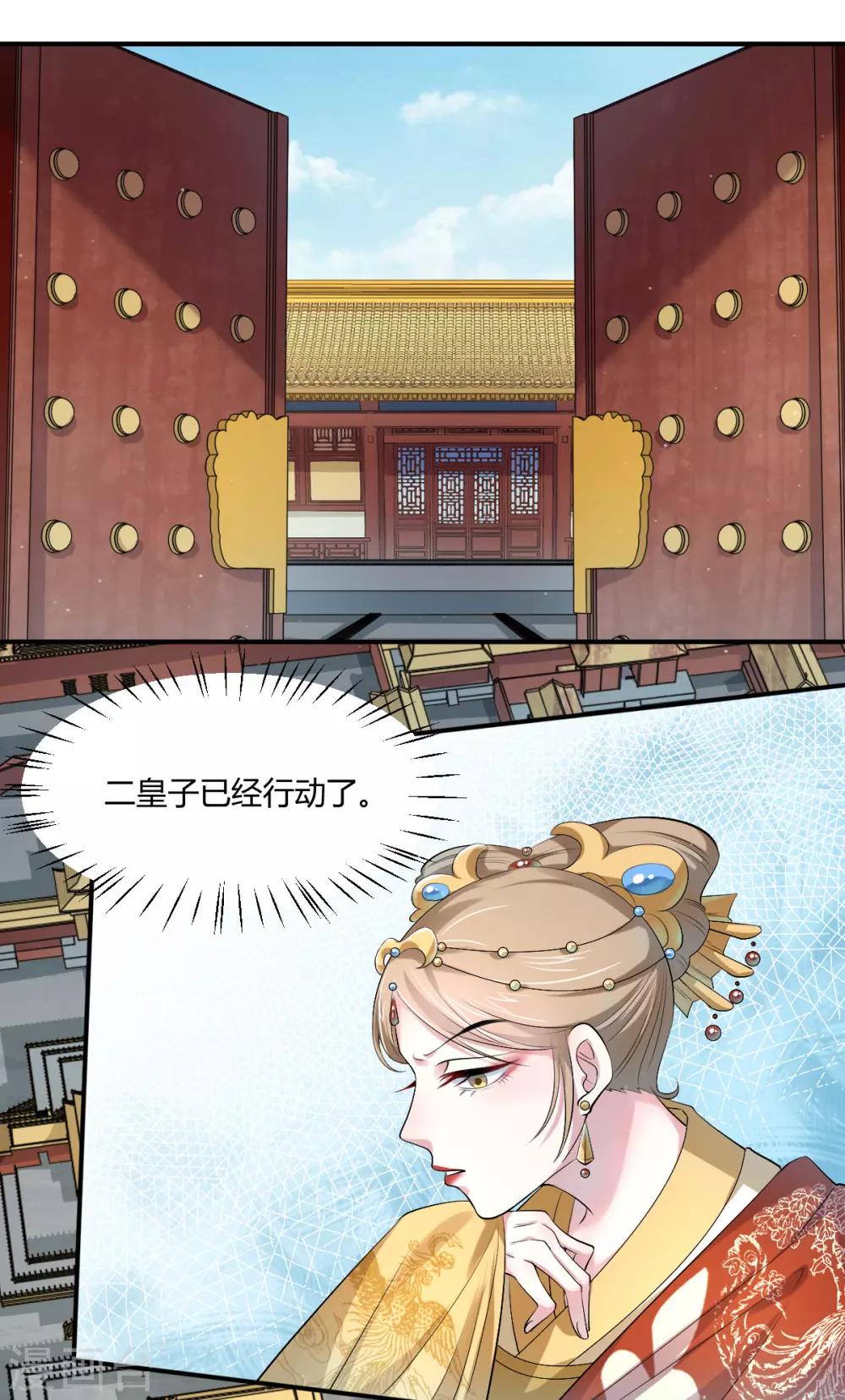 第40话 要变天了-第48话