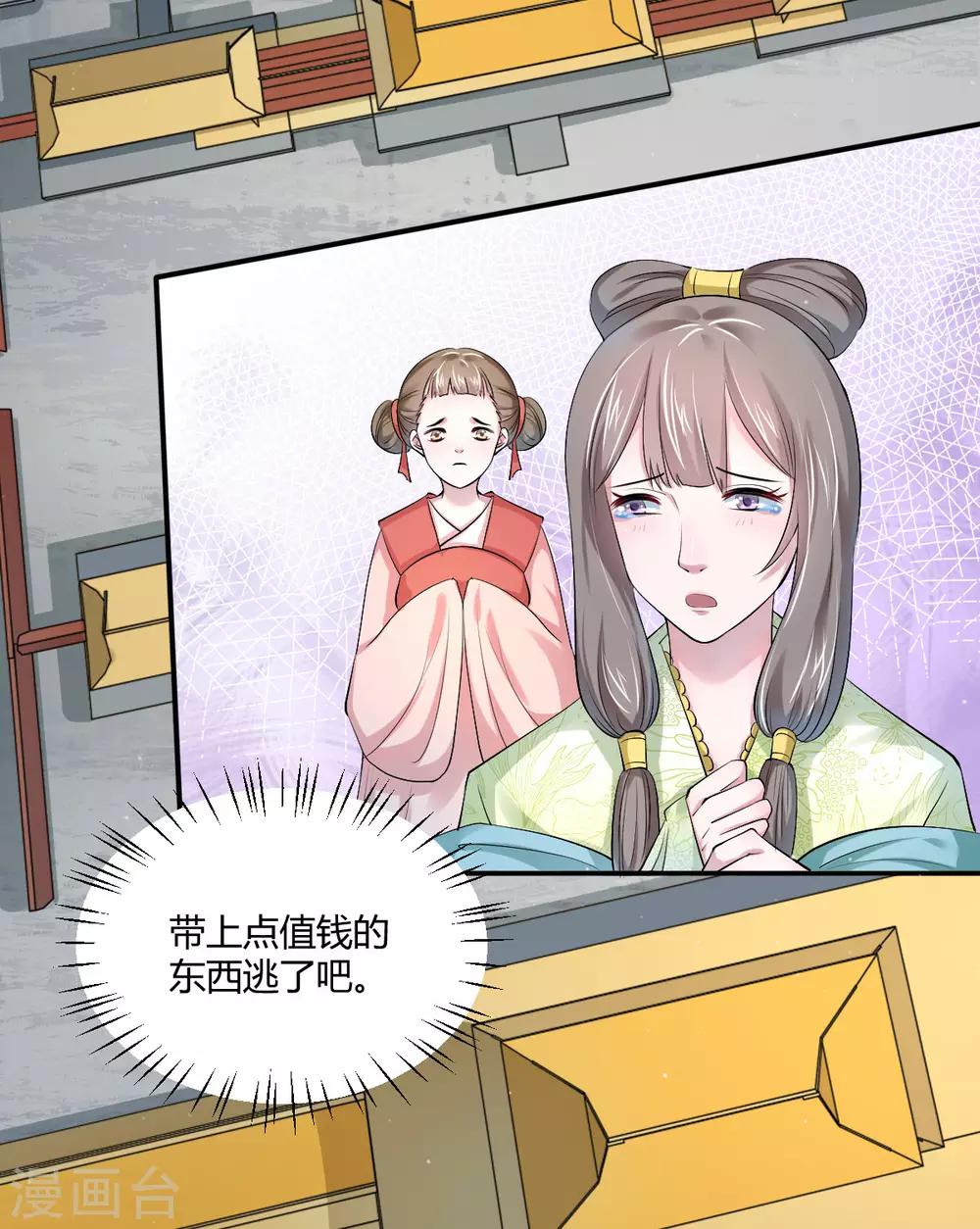 第40话 要变天了-第48话