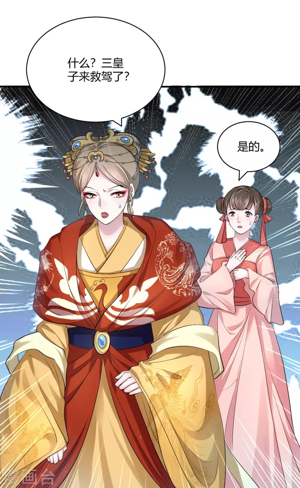 第42话 皇后倒台-第50话