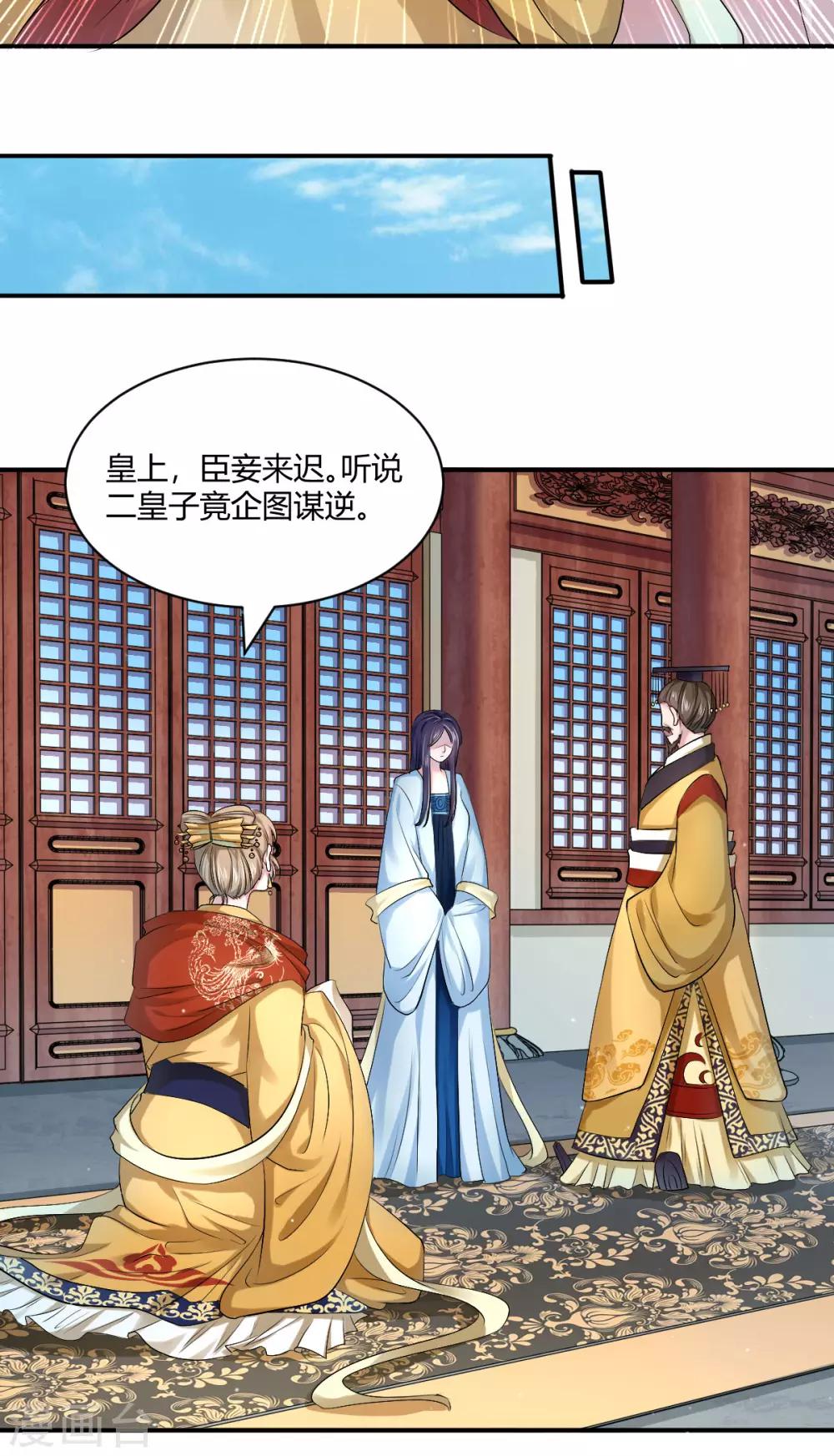 第42话 皇后倒台-第50话