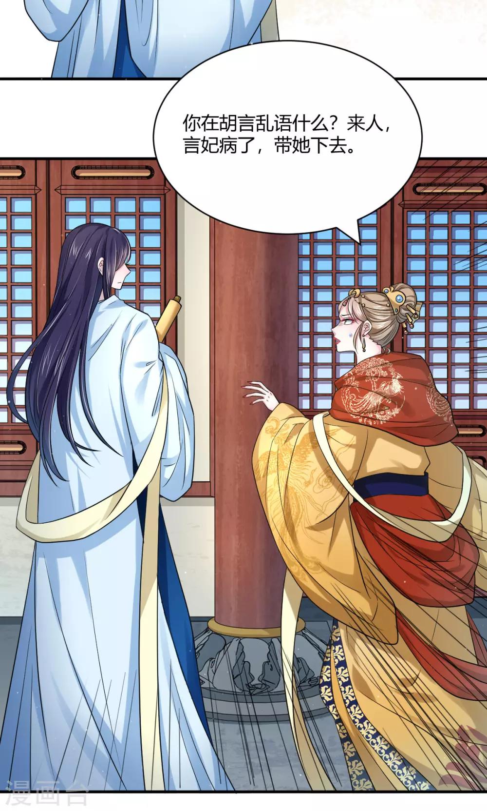 第42话 皇后倒台-第50话