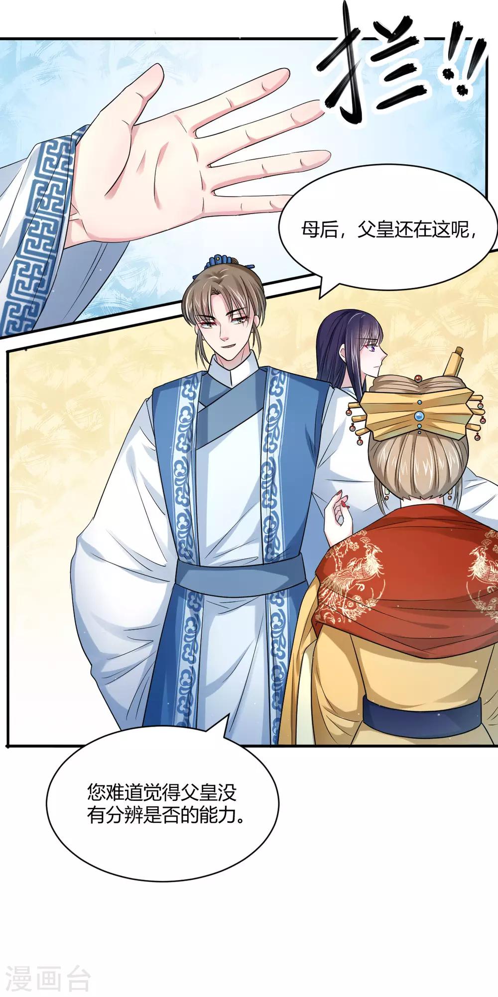 第42话 皇后倒台-第50话