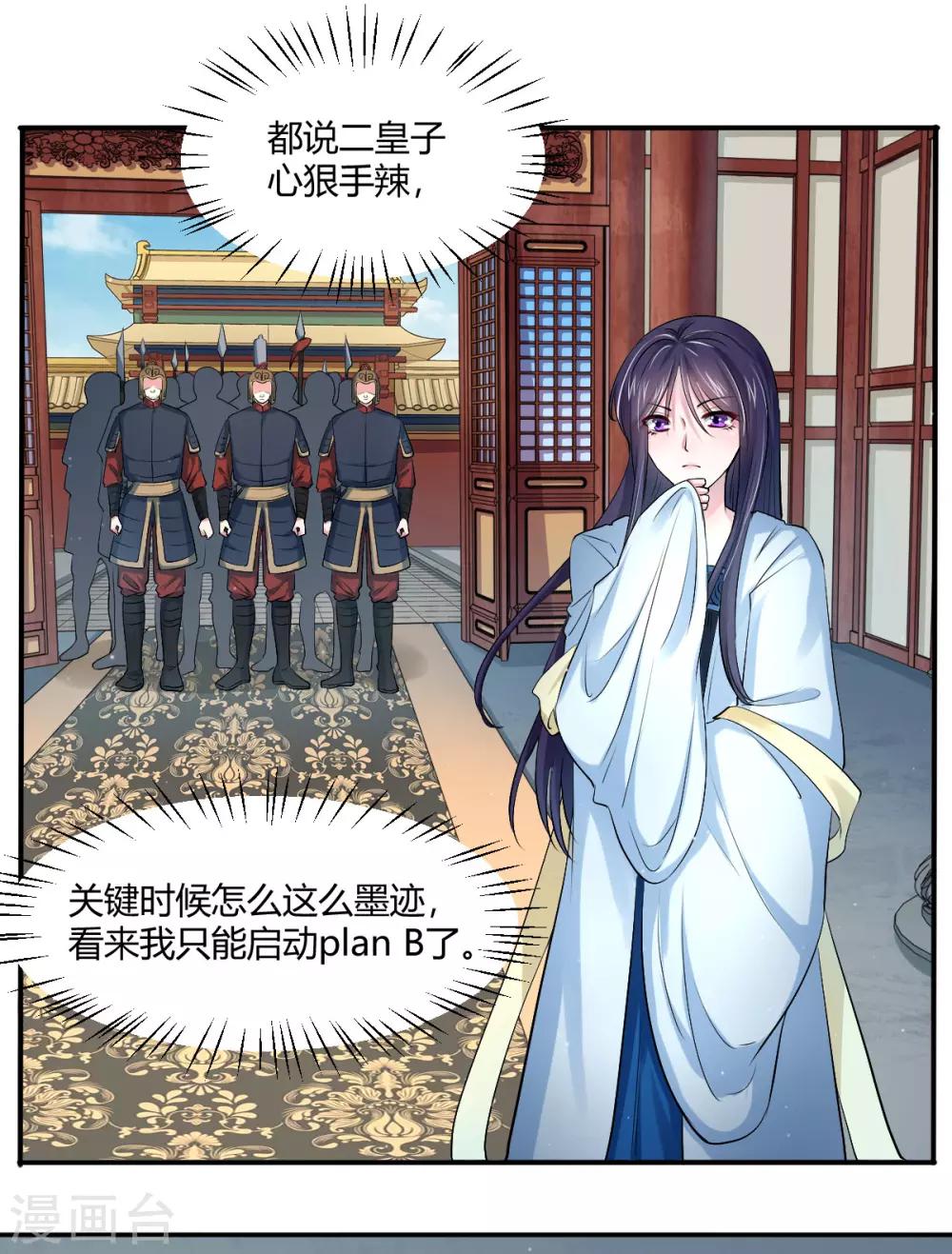 第42话 皇后倒台-第50话
