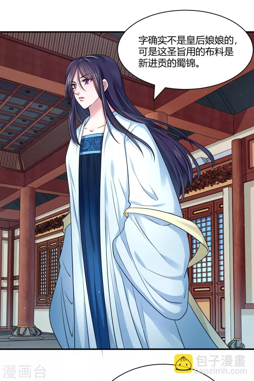 第42话 皇后倒台-第50话