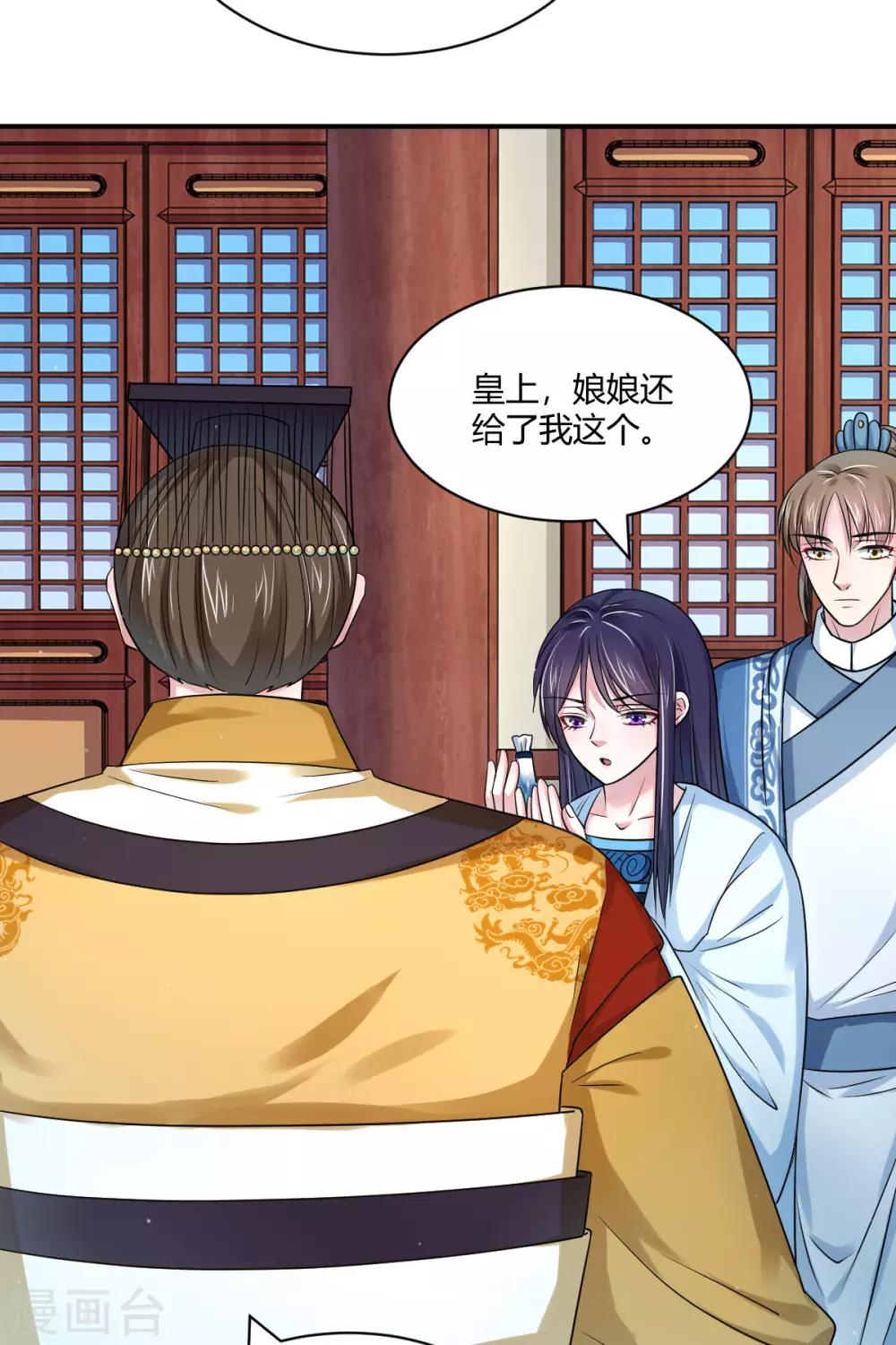 第42话 皇后倒台-第50话