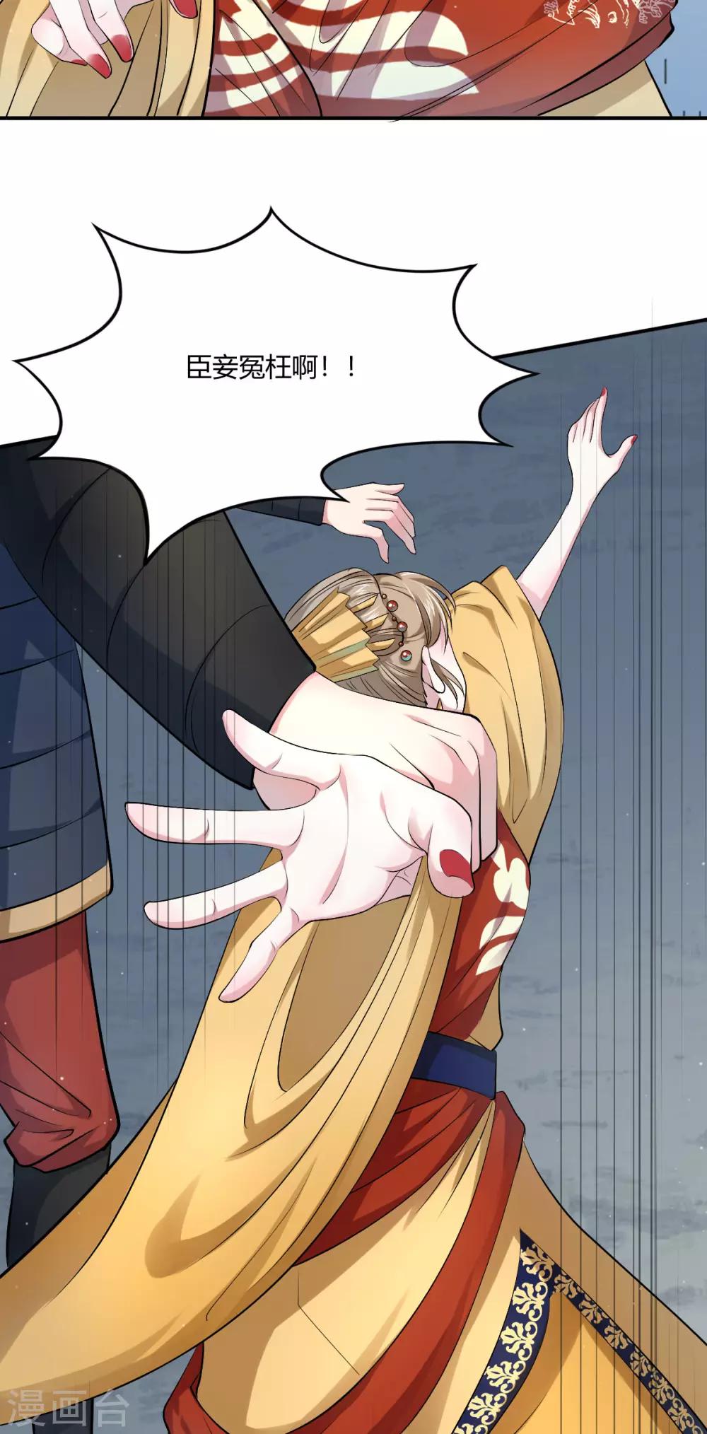 第42话 皇后倒台-第50话