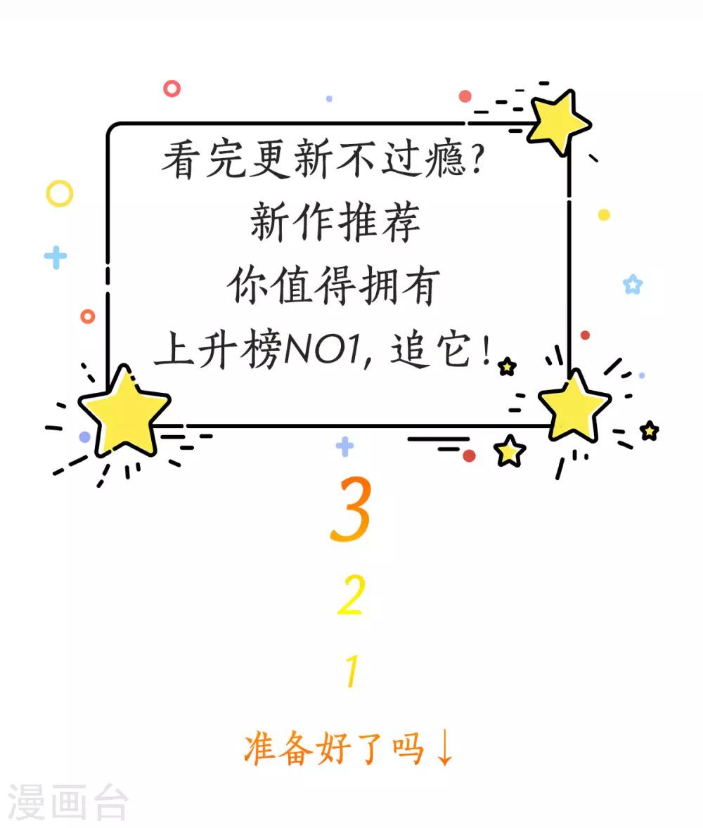 第42话 皇后倒台-第50话