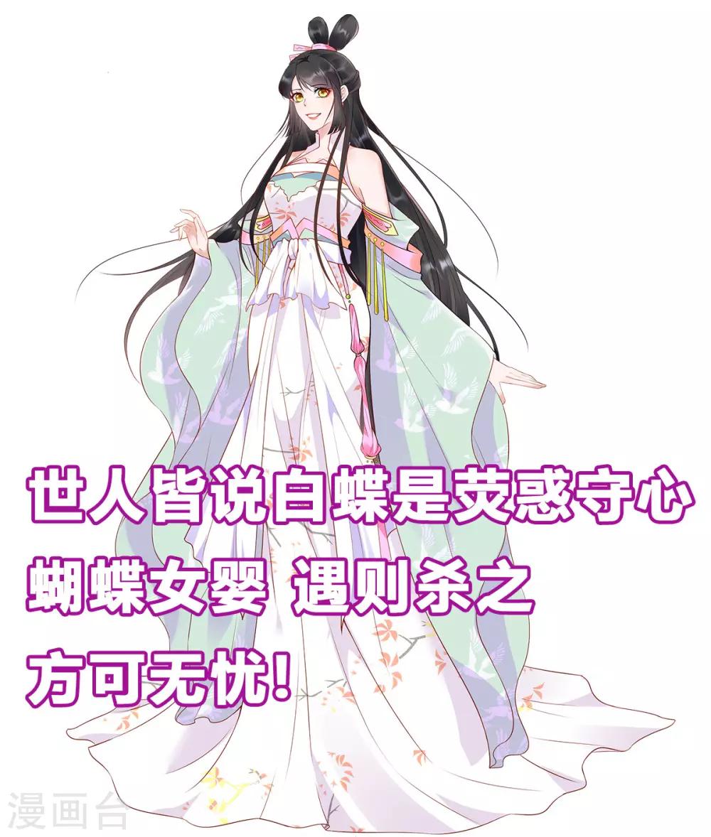 第42话 皇后倒台-第50话