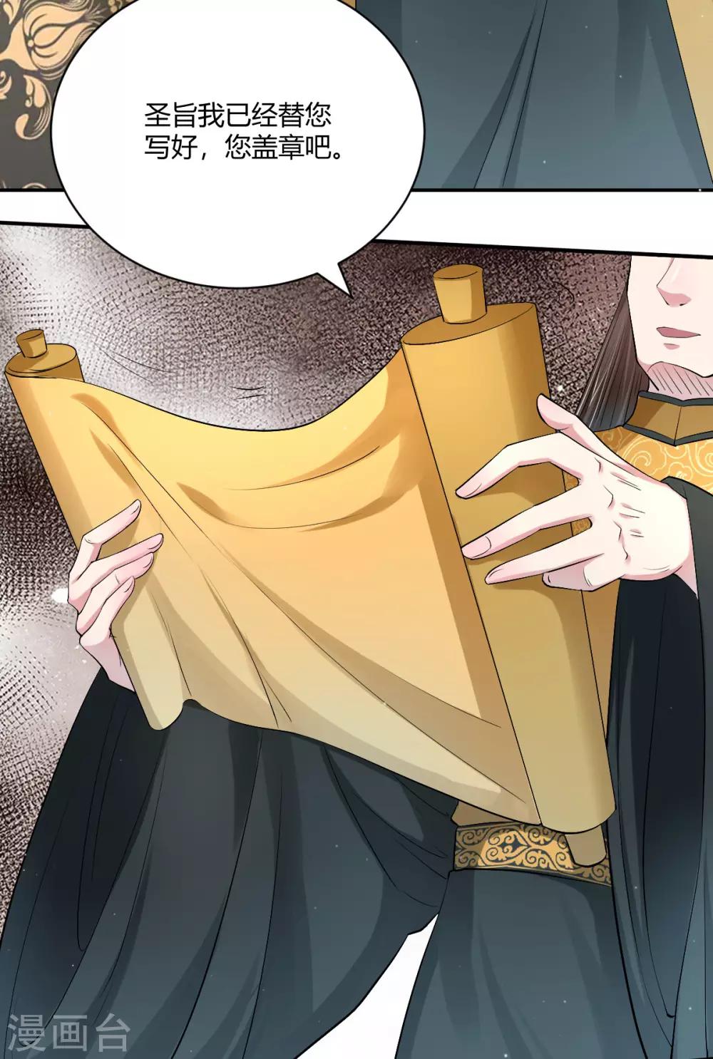 第42话 皇后倒台-第50话