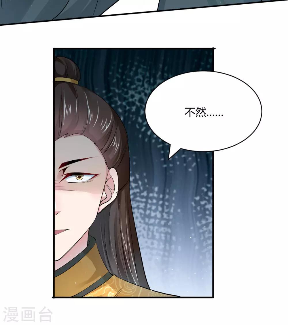 第42话 皇后倒台-第50话