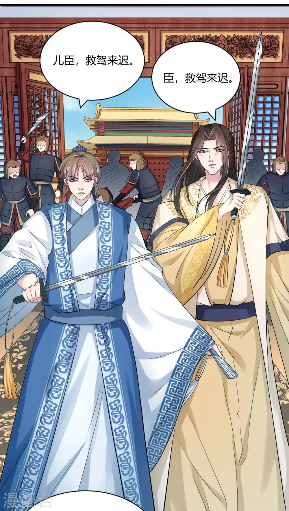 第42话 皇后倒台-第50话