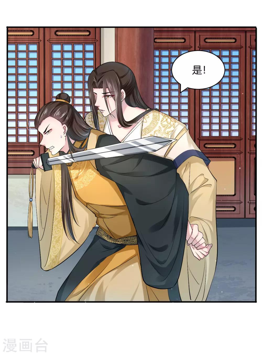 第42话 皇后倒台-第50话