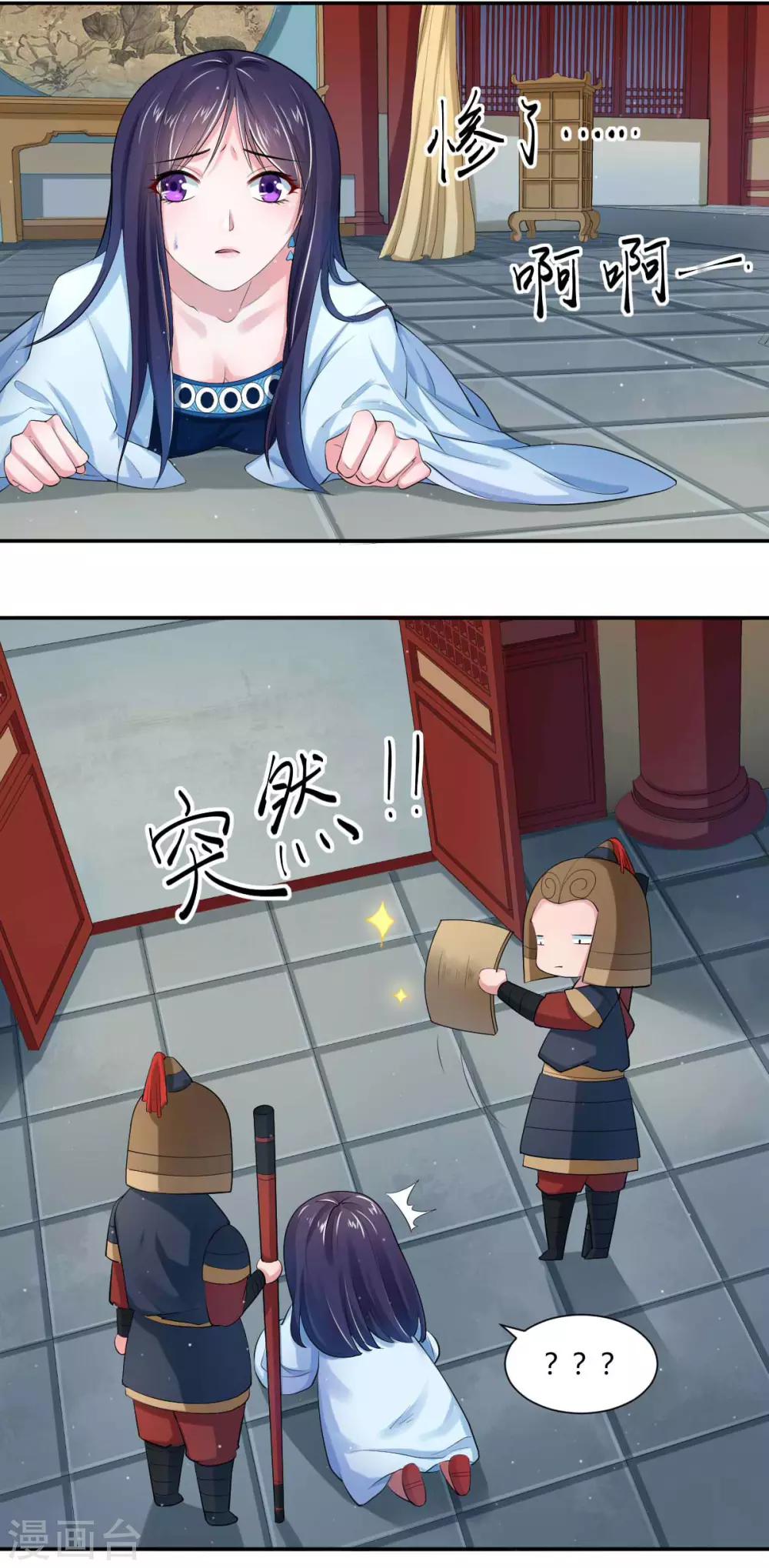 第4话1 重打五十大板-第6话