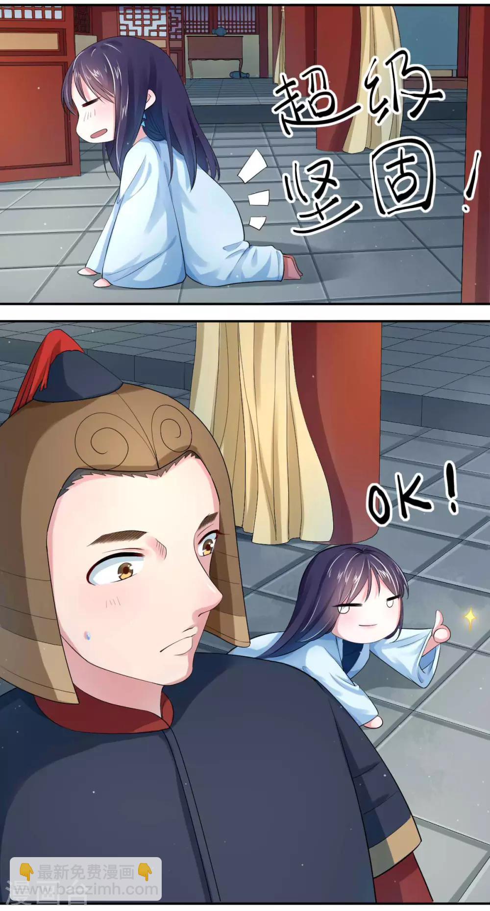 第4话1 重打五十大板-第6话