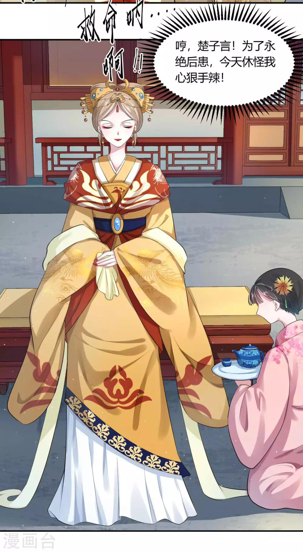 第4话1 重打五十大板-第6话