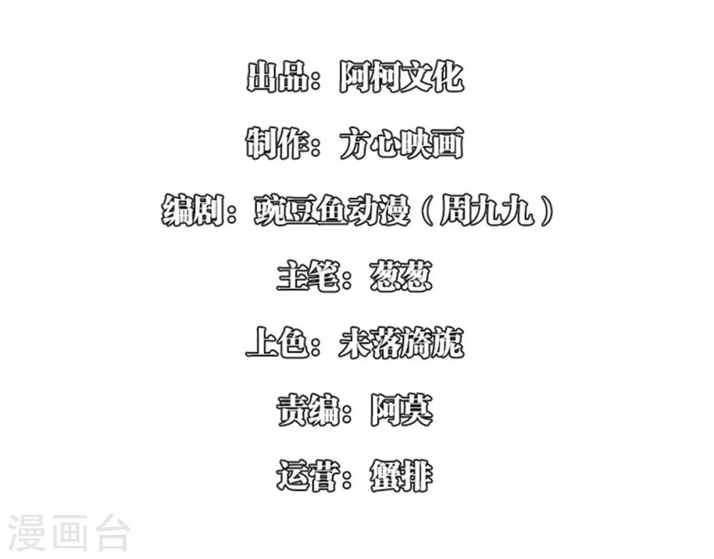 第4话1 重打五十大板-第6话