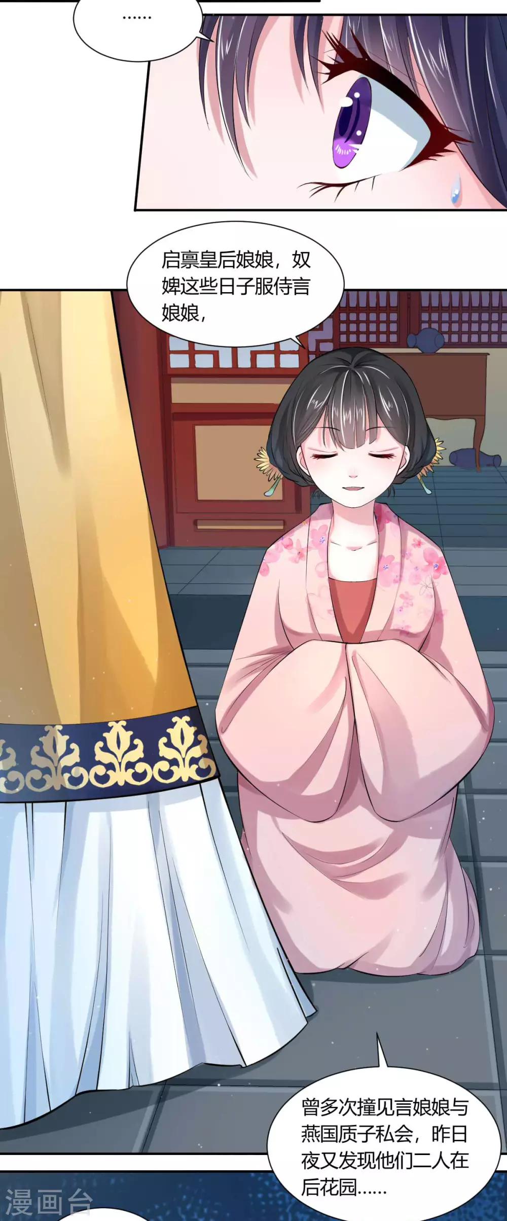 第4话1 重打五十大板-第6话