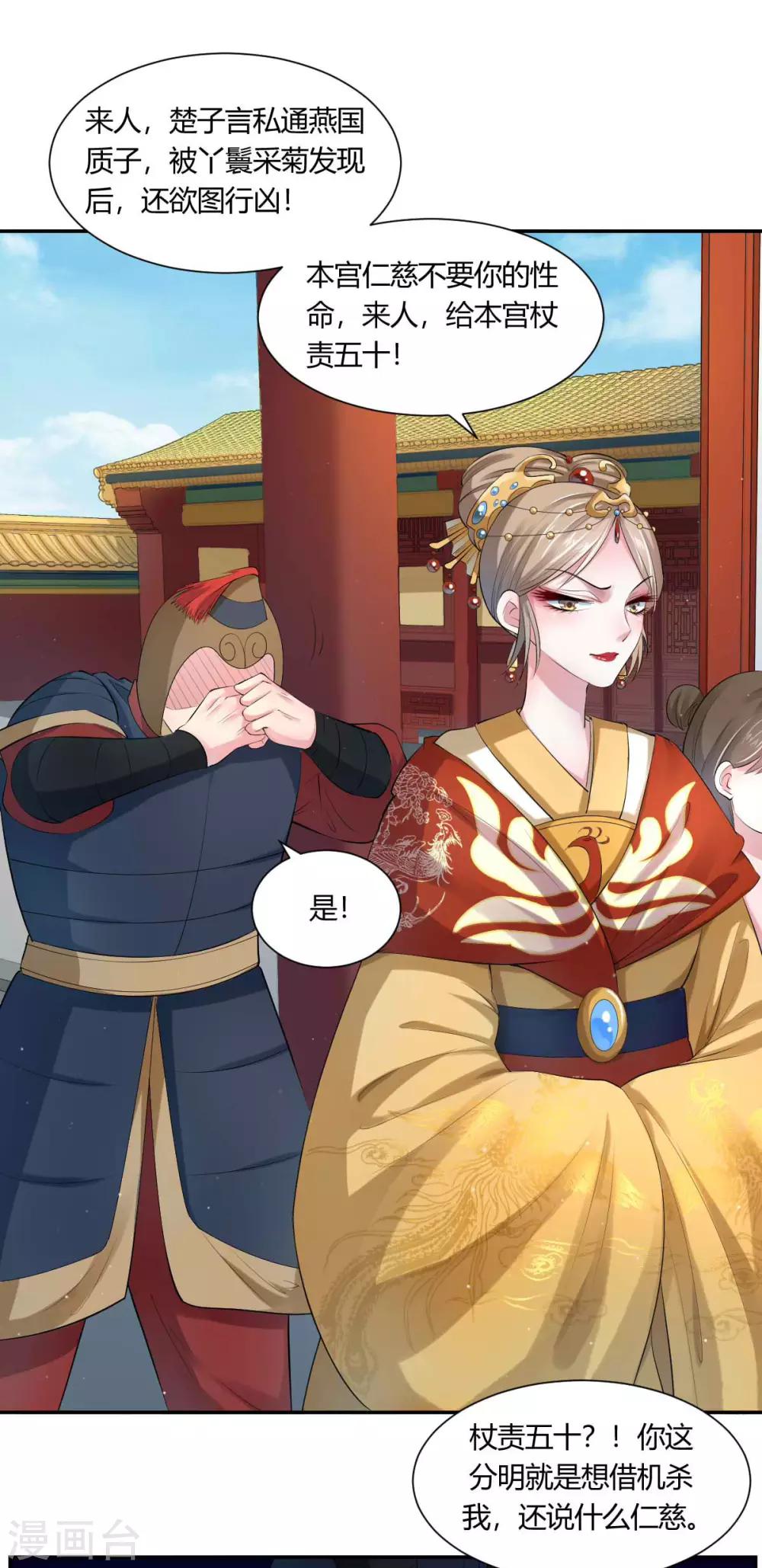 第4话1 重打五十大板-第6话