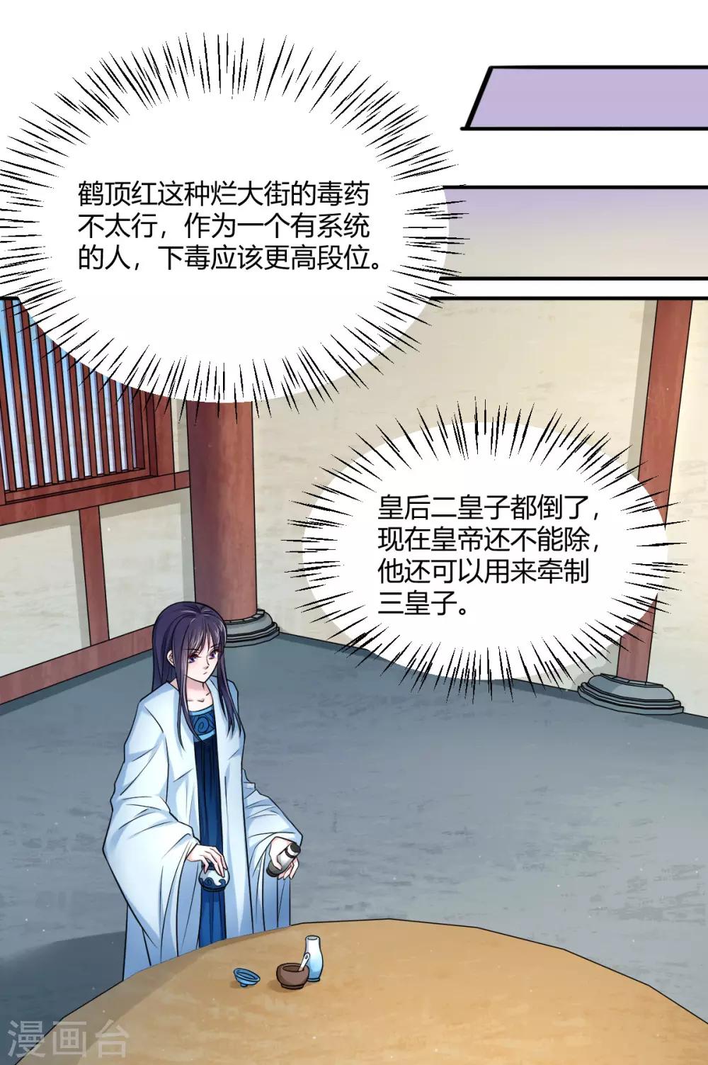 第43话 他的野心-第52话