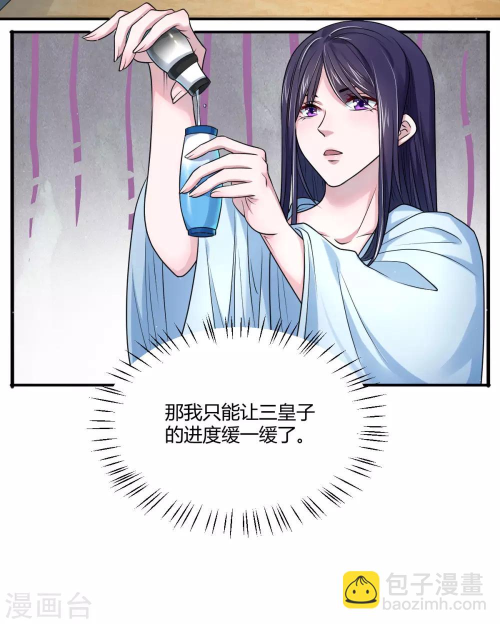 第43话 他的野心-第52话