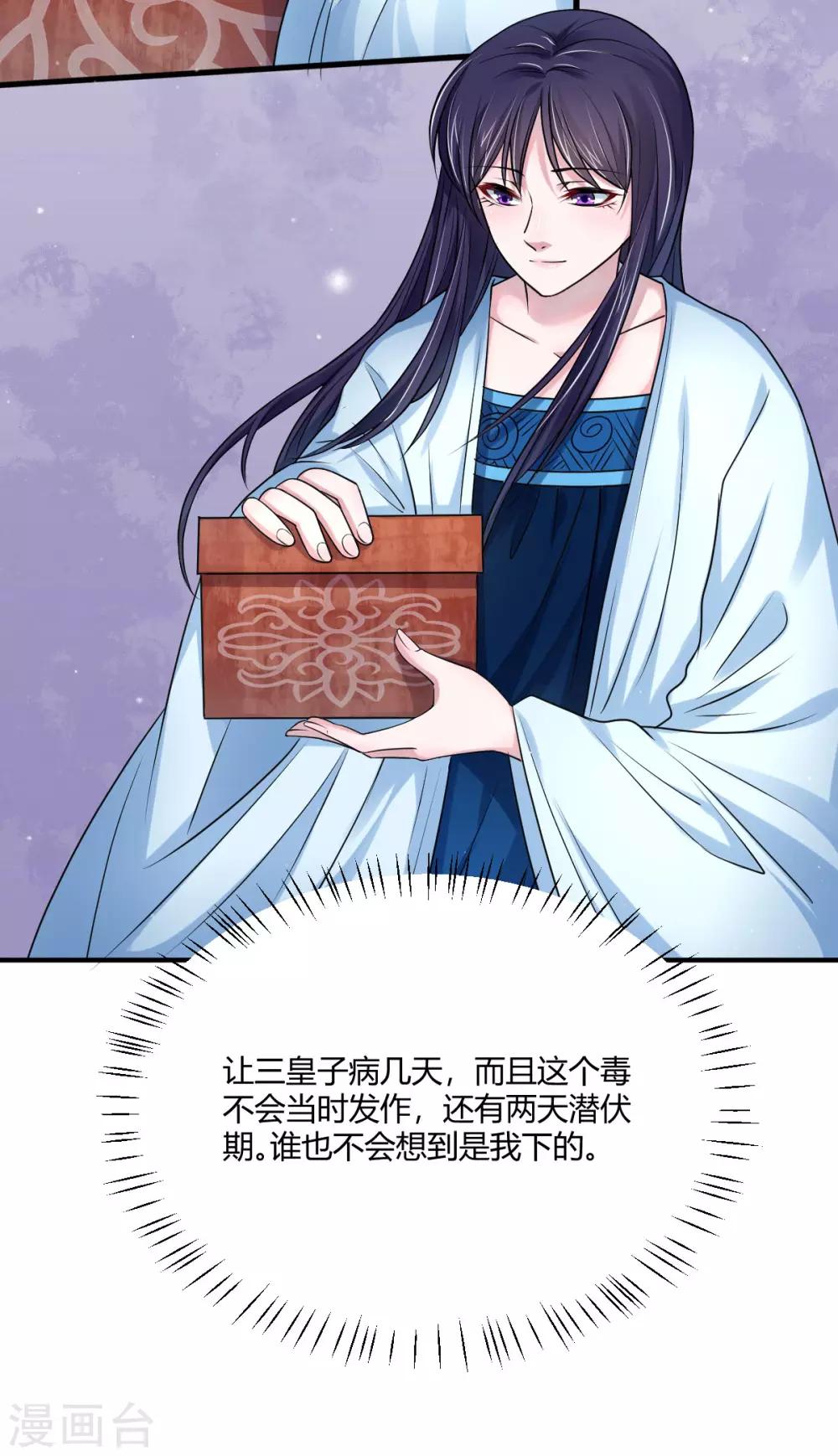 第43话 他的野心-第52话