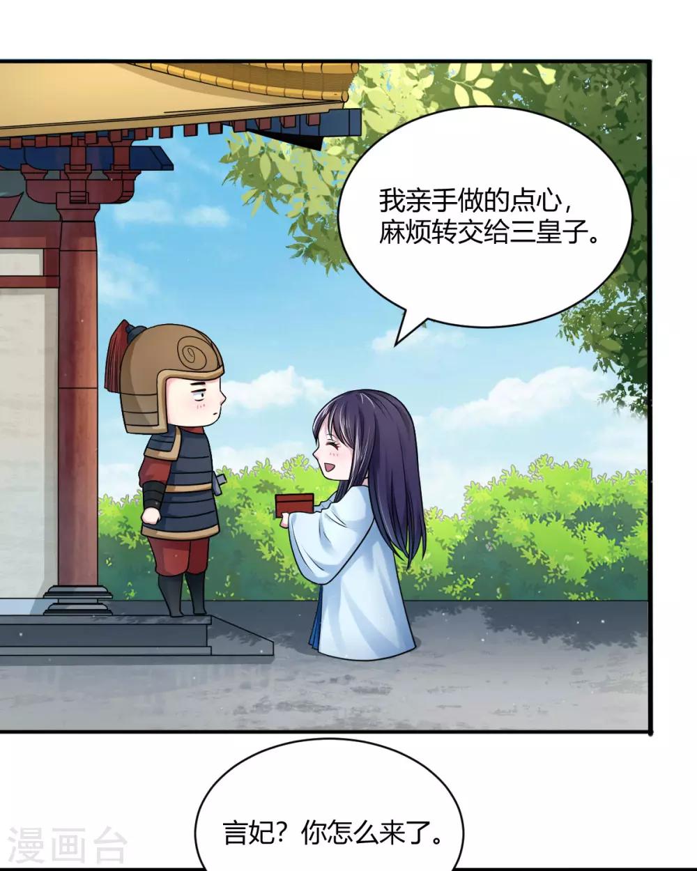 第43话 他的野心-第52话