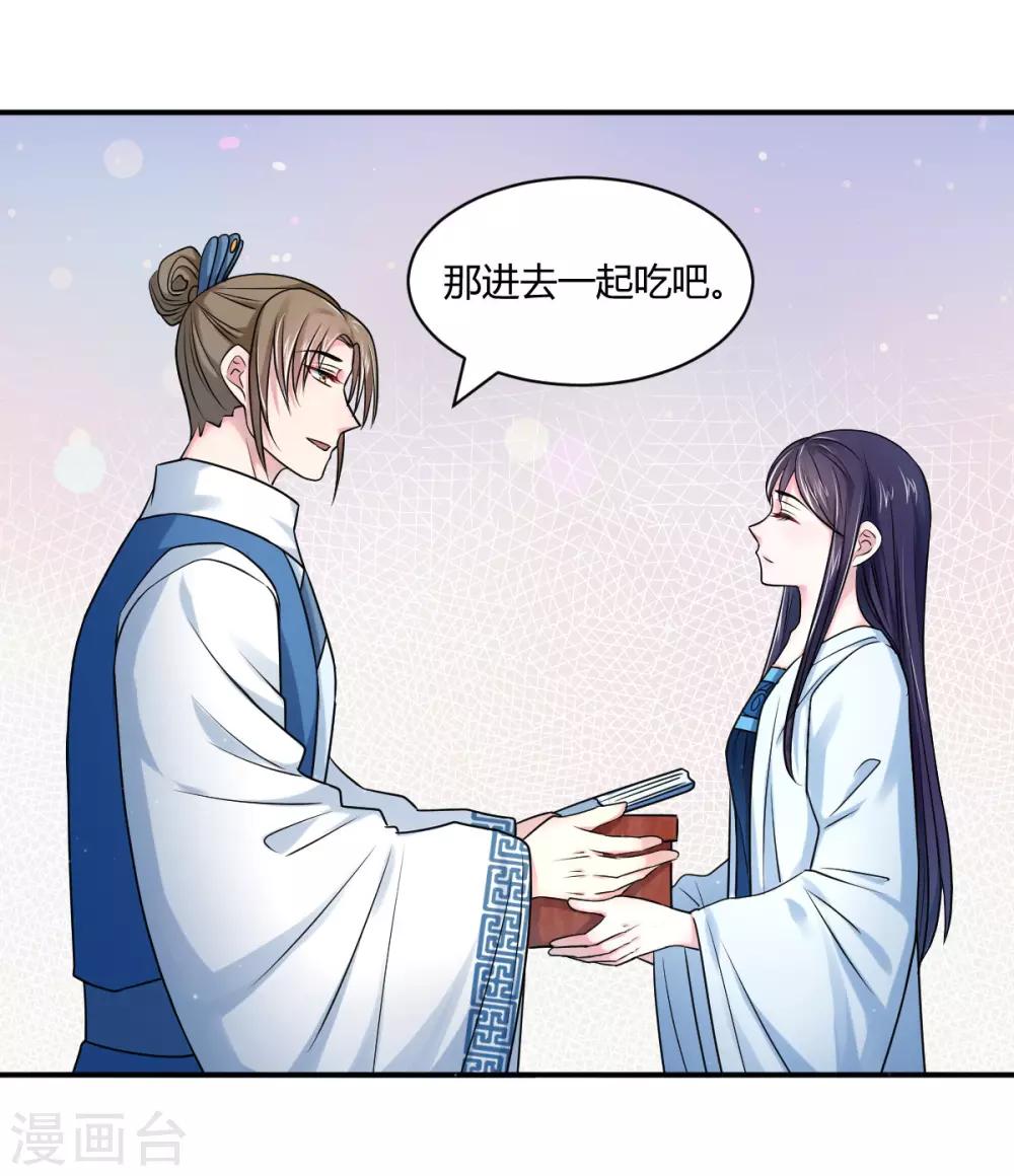 第43话 他的野心-第52话