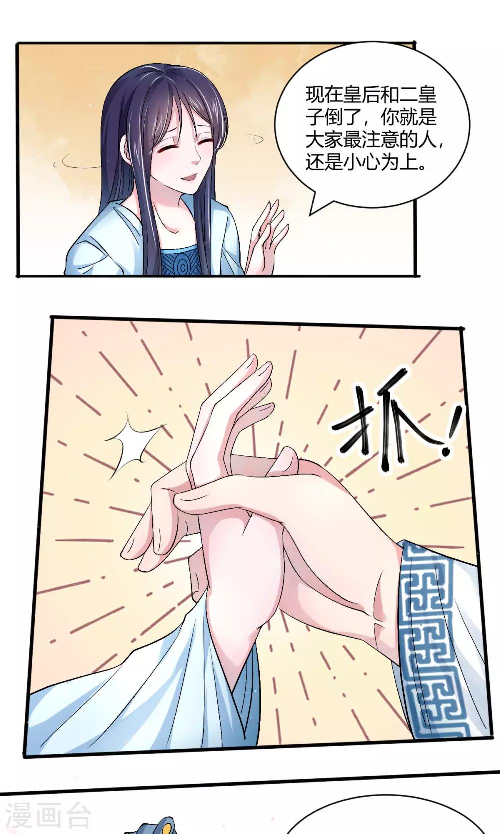 第43话 他的野心-第52话