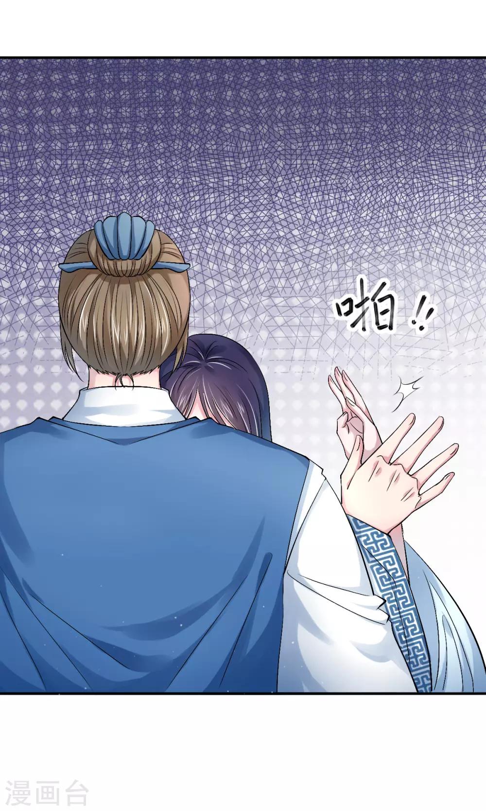 第43话 他的野心-第52话