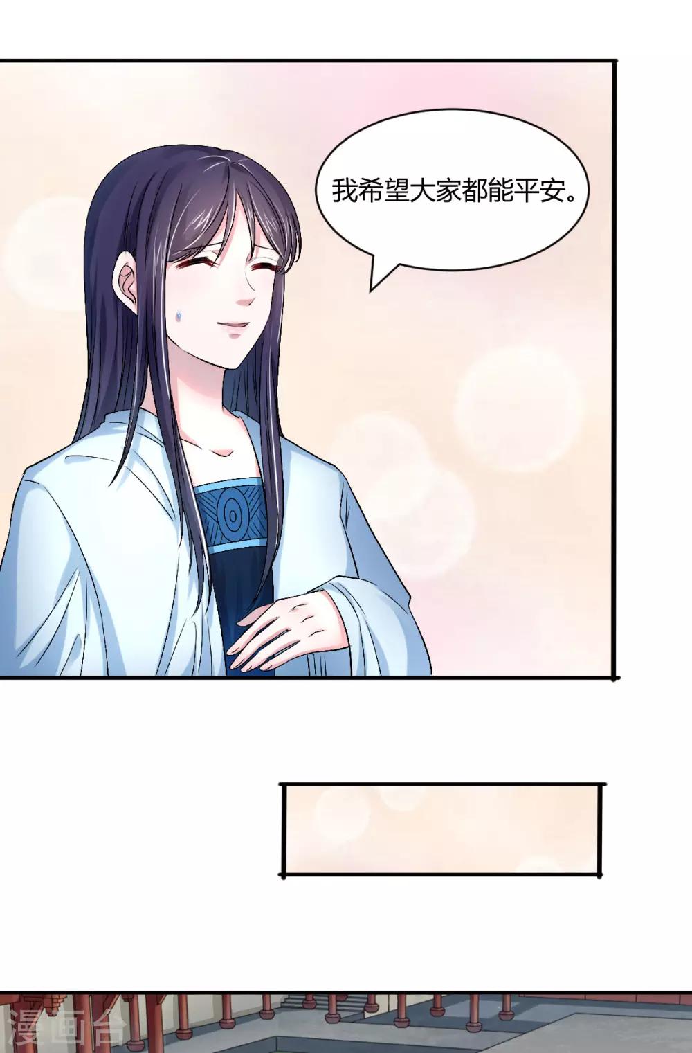 第43话 他的野心-第52话