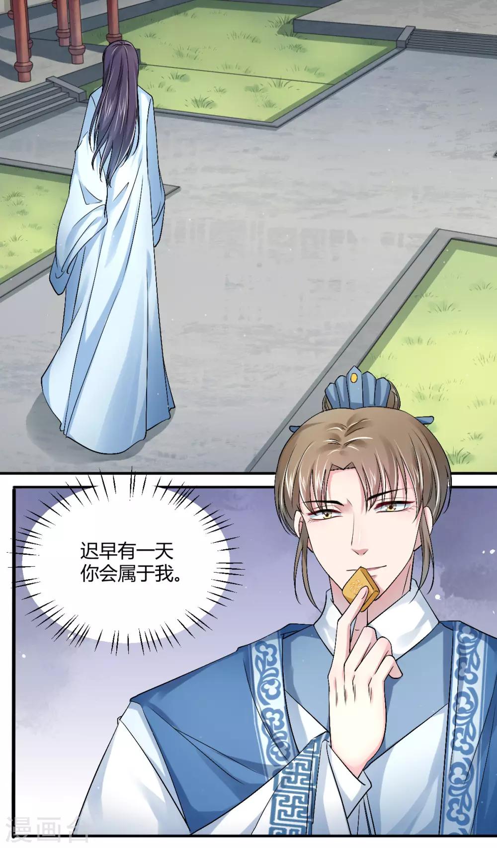 第43话 他的野心-第52话