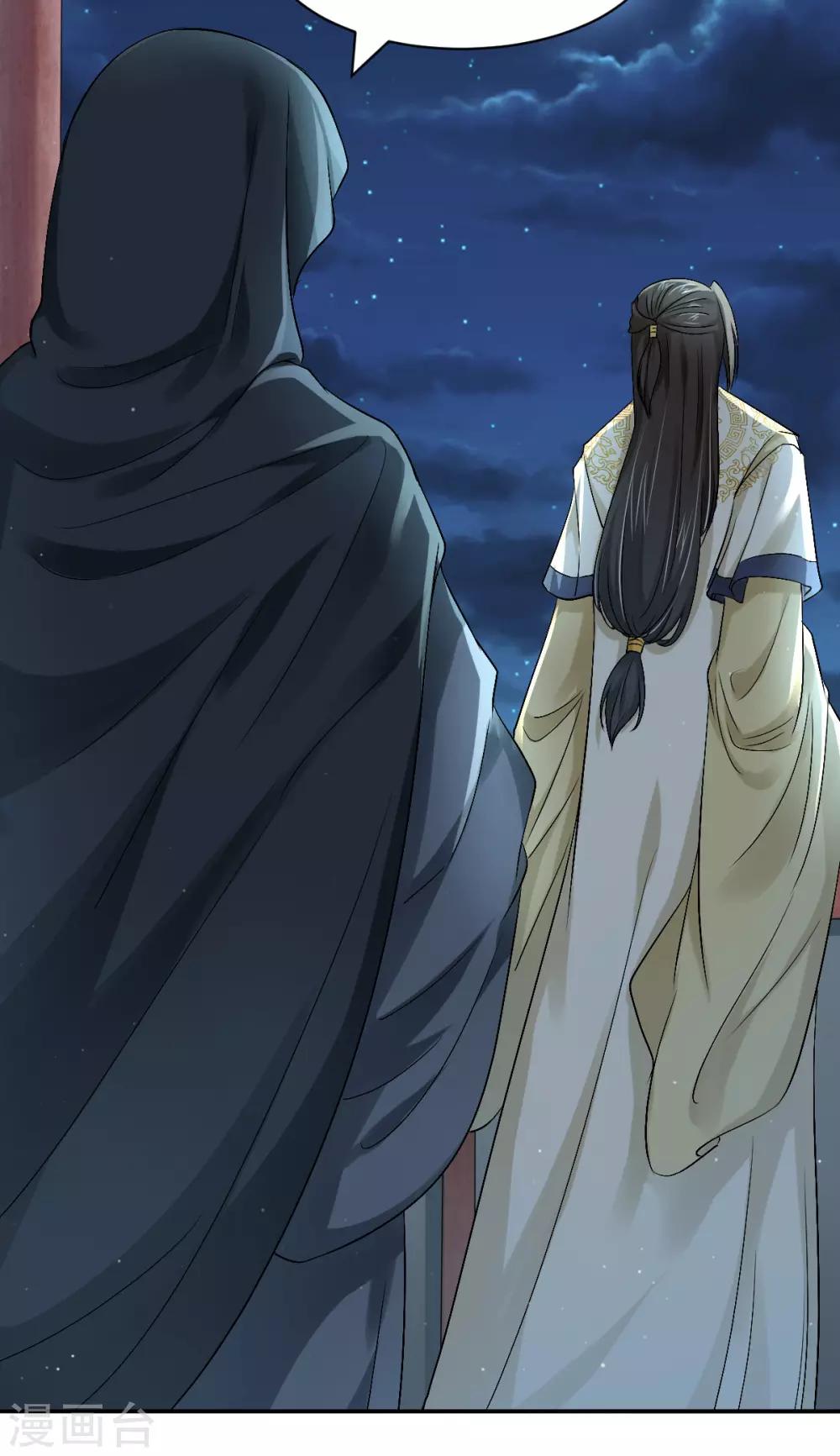 第43话 他的野心-第52话