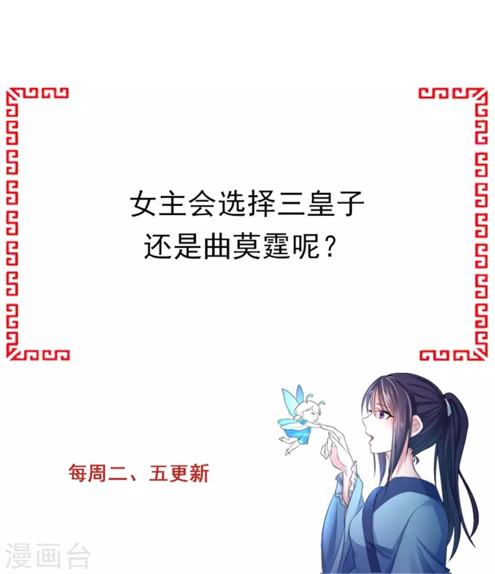 第43话 他的野心-第52话