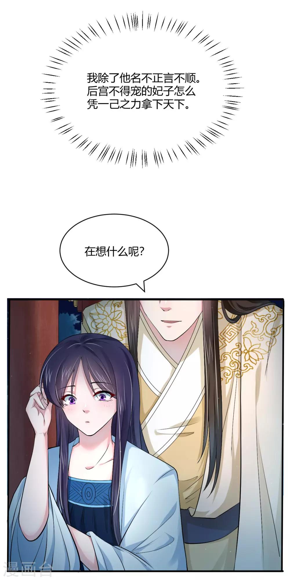 第43话 他的野心-第52话