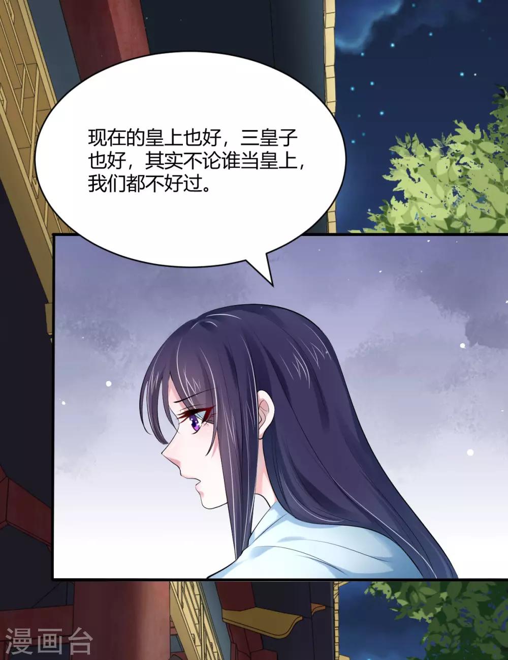 第43话 他的野心-第52话