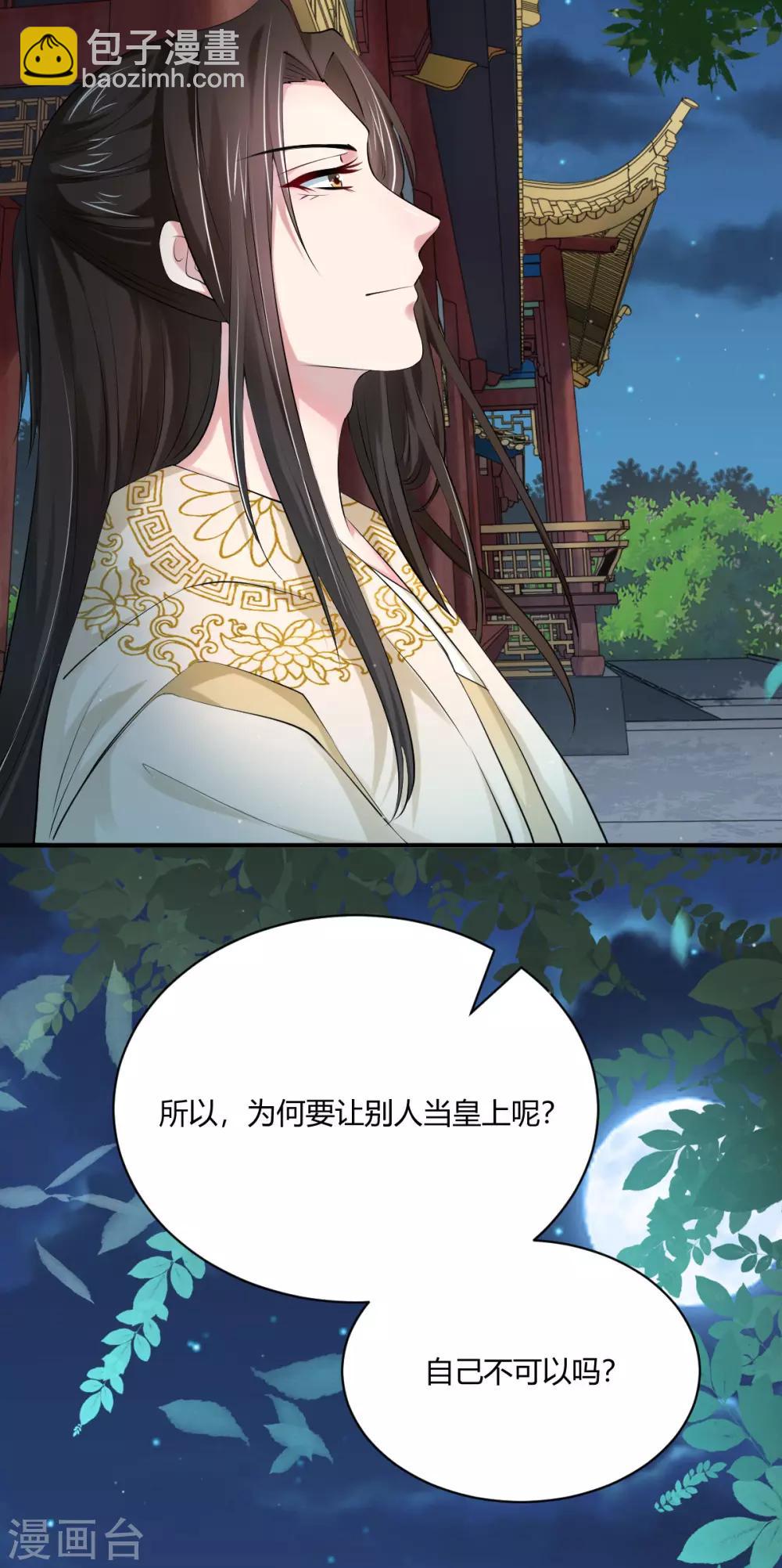 第43话 他的野心-第52话