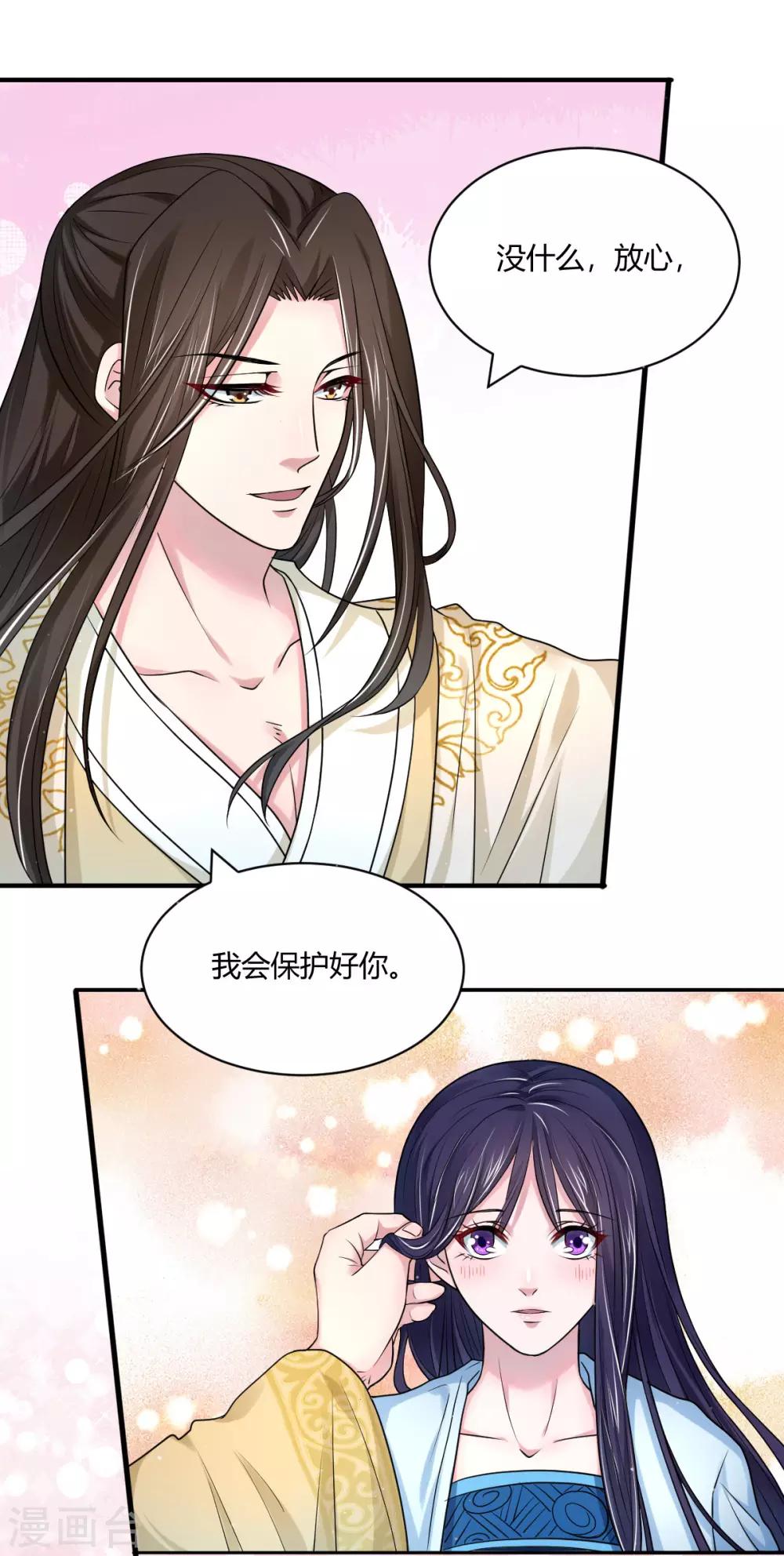 第43话 他的野心-第52话