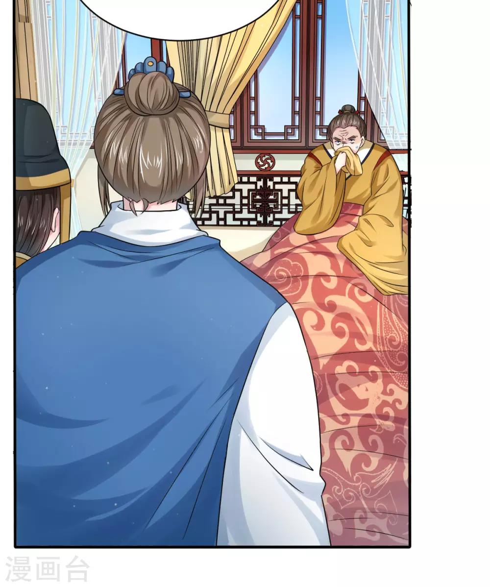 第45话 父皇！我没有-第54话