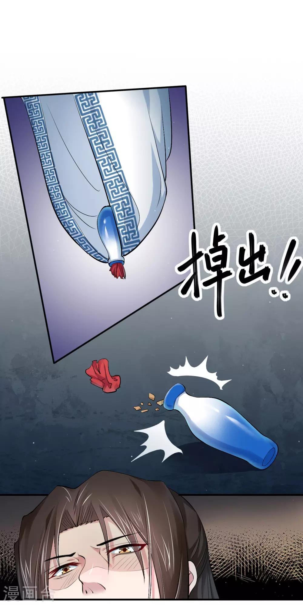 第45话 父皇！我没有-第54话