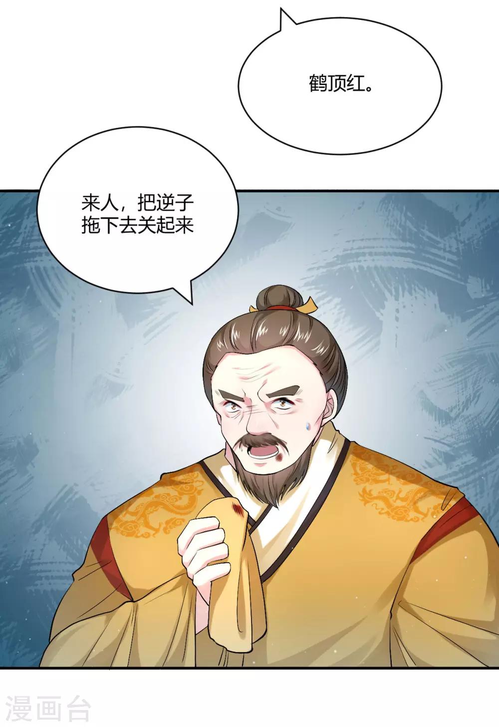 第45话 父皇！我没有-第54话